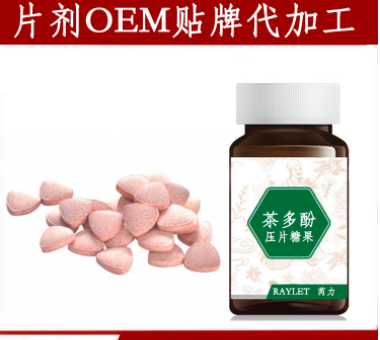 茶多酚片貼牌OEM/ODM