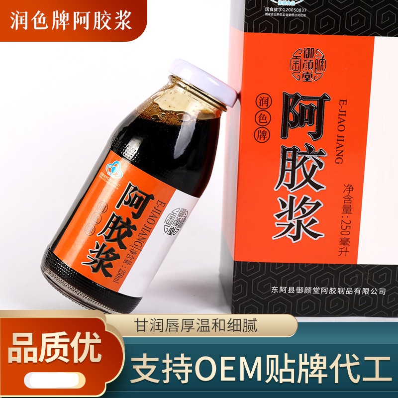 東阿即食阿膠漿貼牌定制代加工