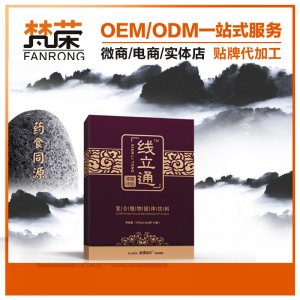成人保健品男性口服滋補飲料貼牌定制代加工
