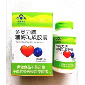 金奧力牌輔酶OEM代加工