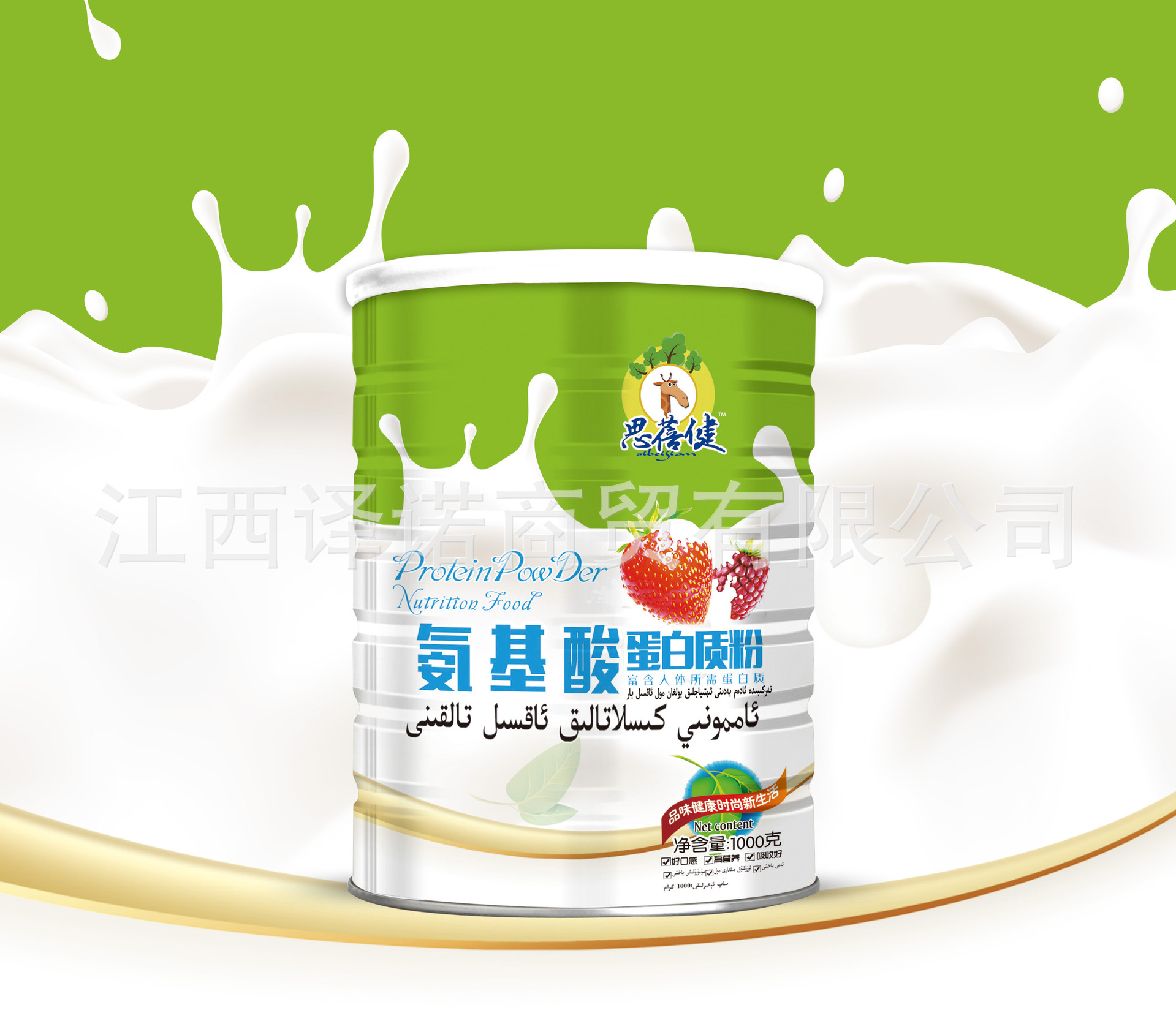 蛋白粉乳清蛋白多維營養(yǎng)氨基酸可OEM/ODM代工