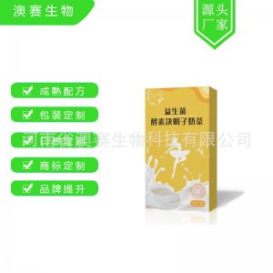 代餐奶昔粉OEM代加工