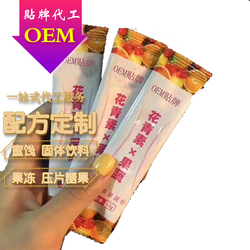 果藍(lán)莓花青素益生菌果蔬粉可OEM/ODM代工