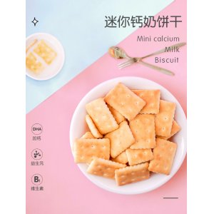 246g益生元迷你鈣奶貼牌OEM/ODM