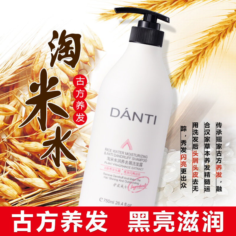 淘米水潤養(yǎng)去屑洗發(fā)乳OEM代加工
