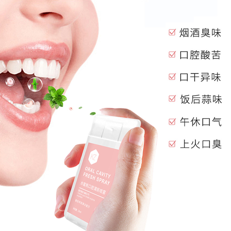 除口臭煙味口氣持久清新劑清潔口腔OEM/ODM代加工