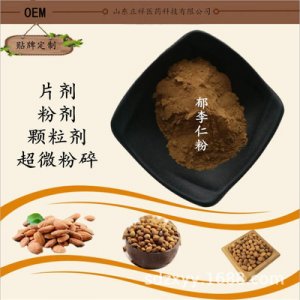 山東正祥醫(yī)藥科技有限公司