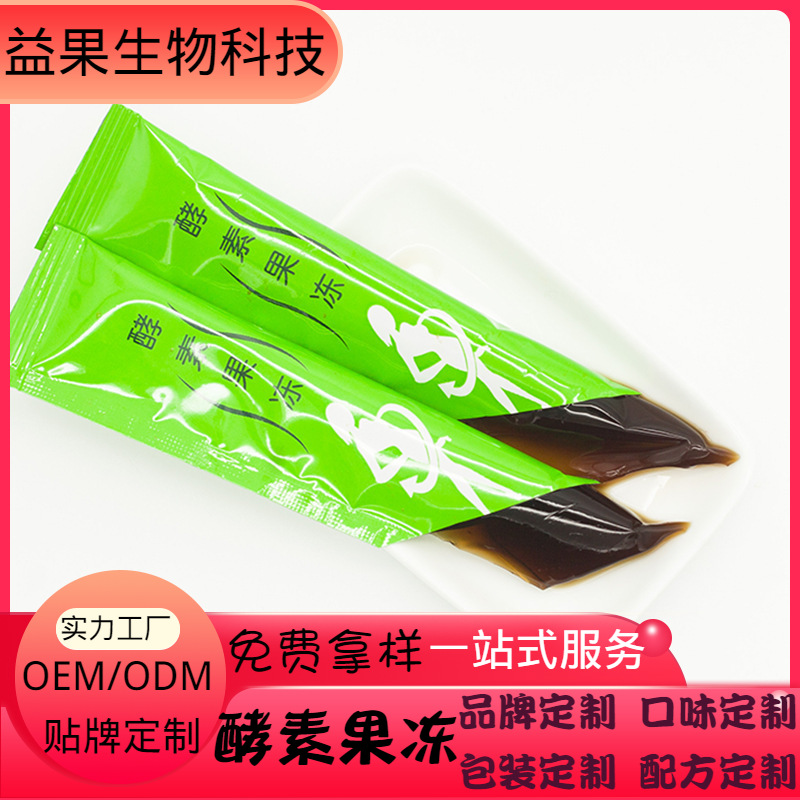 益生菌果凍布丁可OEM/ODM代工