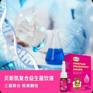 復(fù)合益生菌飲液可OEM/ODM代工