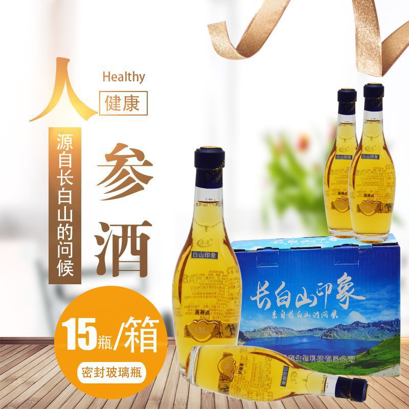 長(zhǎng)白山人參酒貼牌OEM/ODM