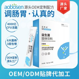 益生菌粉成人兒童OEM/ODM代加工
