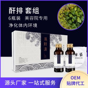 果蔬酵素粉飲品可OEM/ODM代工