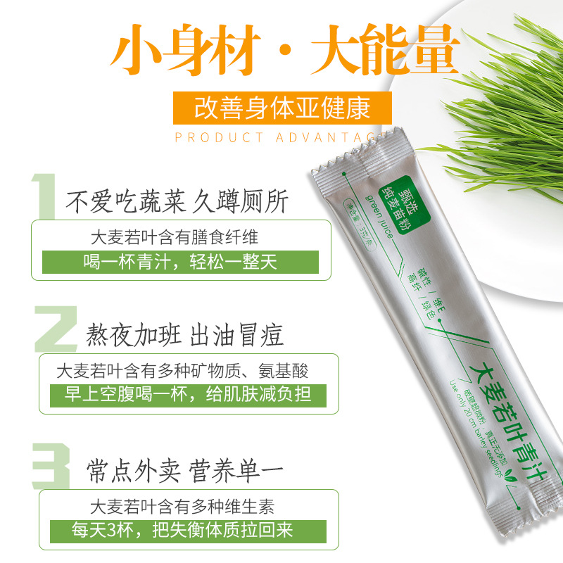 代餐青汁粉OEM/ODM定制代加工