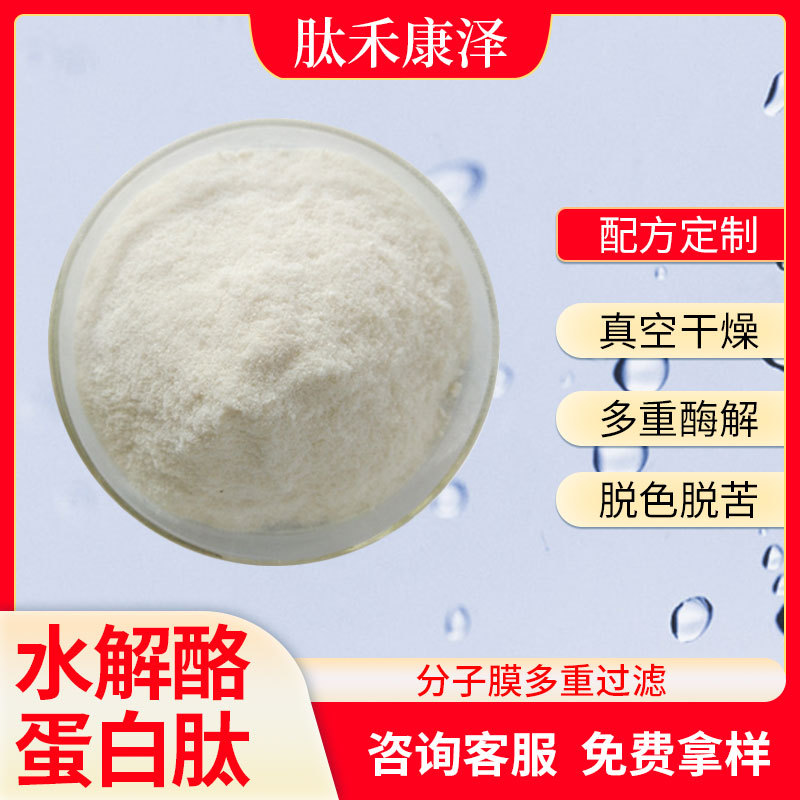 西安肽禾康澤生物科技有限公司