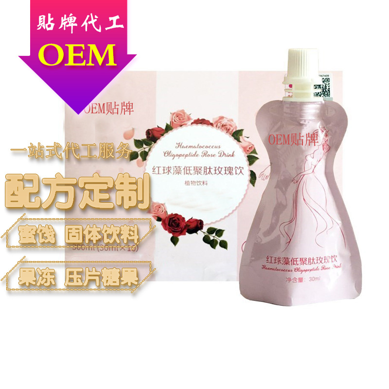 低聚肽玫瑰飲貼牌定制代加工