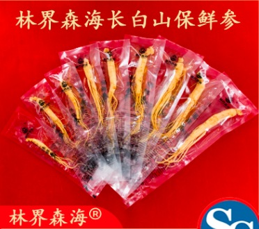 保鮮參東北長白山代加工貼牌OEM/ODM