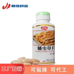 江西利佳藥業(yè)有限公司