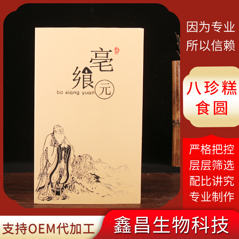 八珍糕食圓貼牌定制代加工