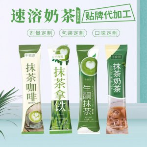 即食袋裝奶茶粉可OEM/ODM代工