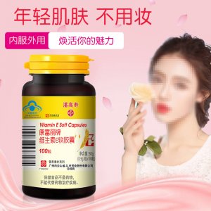 維生素E軟膠囊、代加工貼牌OEM/ODM