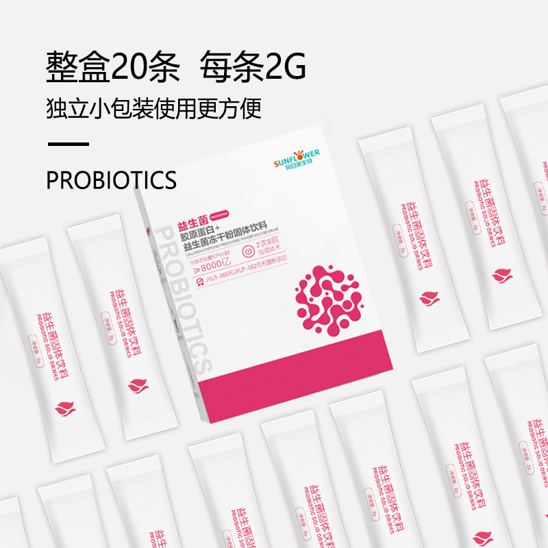 膠原蛋白女士型益生菌貼牌OEM/ODM