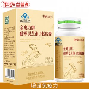 破壁靈芝孢子粉膠囊、OEM代加工