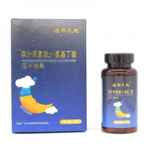 茶葉茶氨酸γ氨基丁酸代加工貼牌OEM/ODM