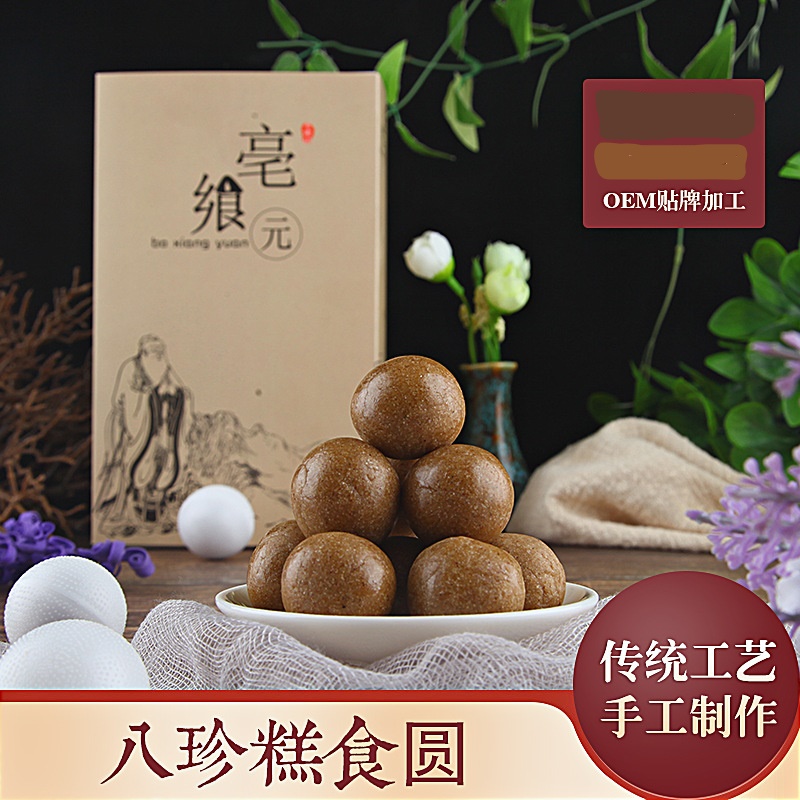 八珍糕丸子代加工貼牌OEM/ODM
