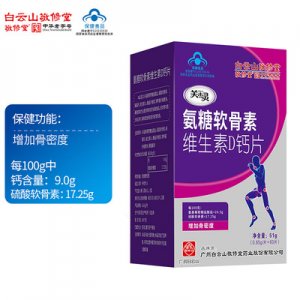 氨糖軟骨素維生素D、代加工貼牌OEM/ODM