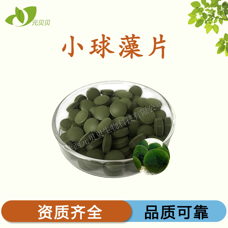 小球藻片貼牌OEM/ODM