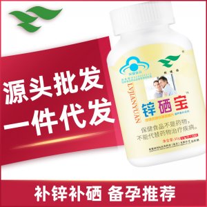鋅硒寶片100片代加工貼牌OEM/ODM