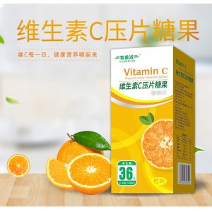 橙子味維生素C壓片OEM代加工