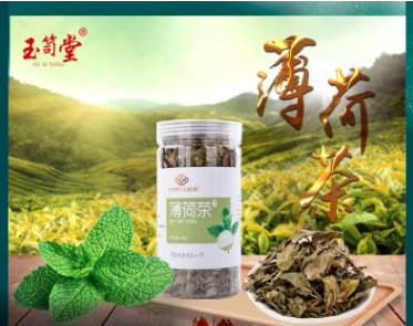 玉笥堂 薄荷茶可OEM/ODM代工