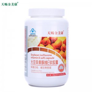 大豆異黃酮維E軟膠囊、代加工貼牌OEM/ODM
