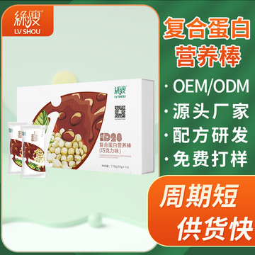 復(fù)合蛋白營(yíng)養(yǎng)棒貼牌OEM/ODM