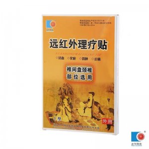 遠(yuǎn)紅外理療貼OEM/ODM代加工