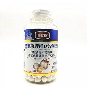 維D鈣軟膠囊OEM代加工