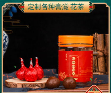 紅棗枸杞丸OEM代加工