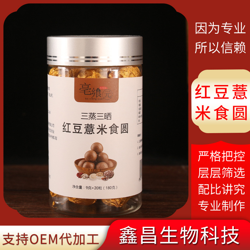 紅豆薏米食圓貼牌OEM/ODM