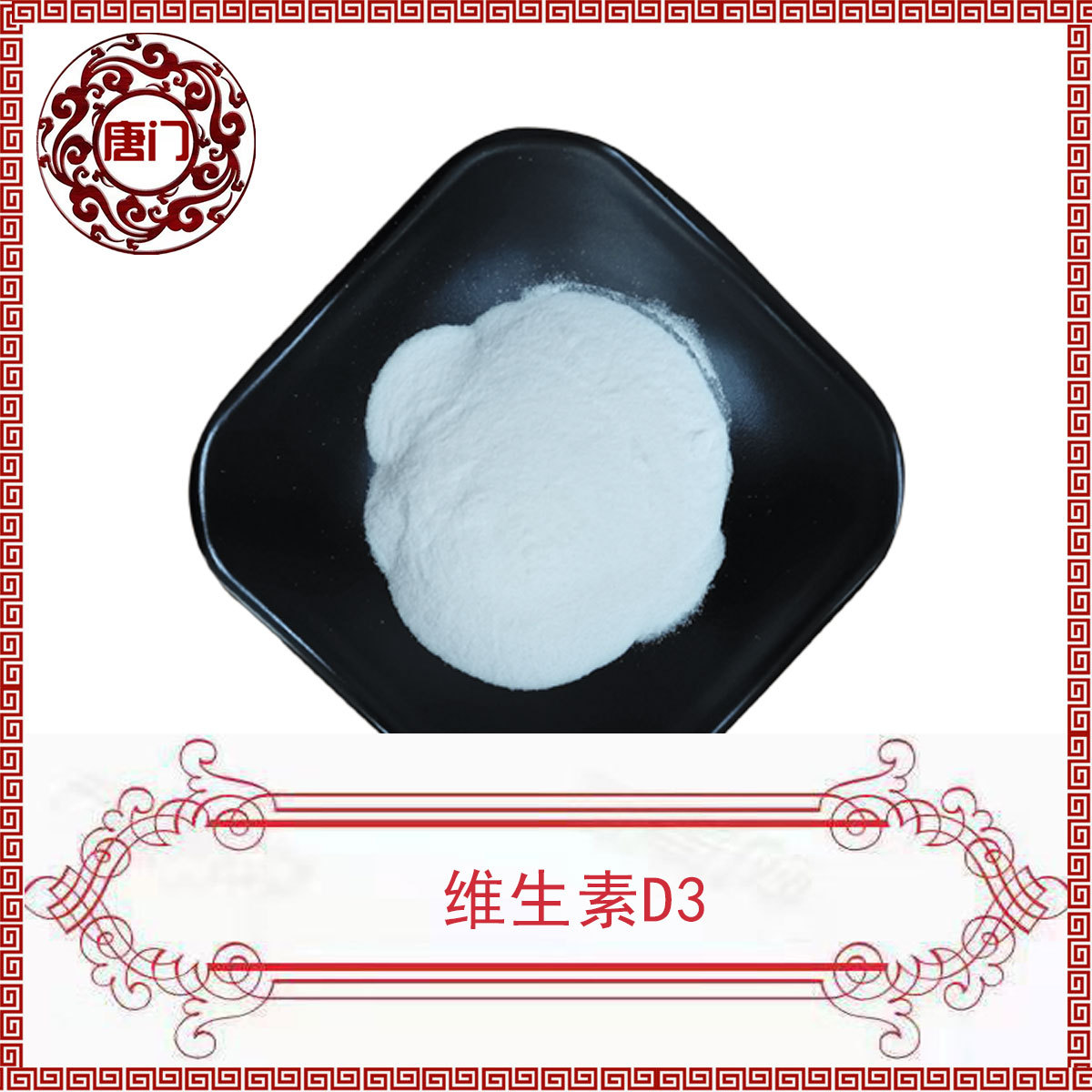維生素D3代加工貼牌OEM/ODM