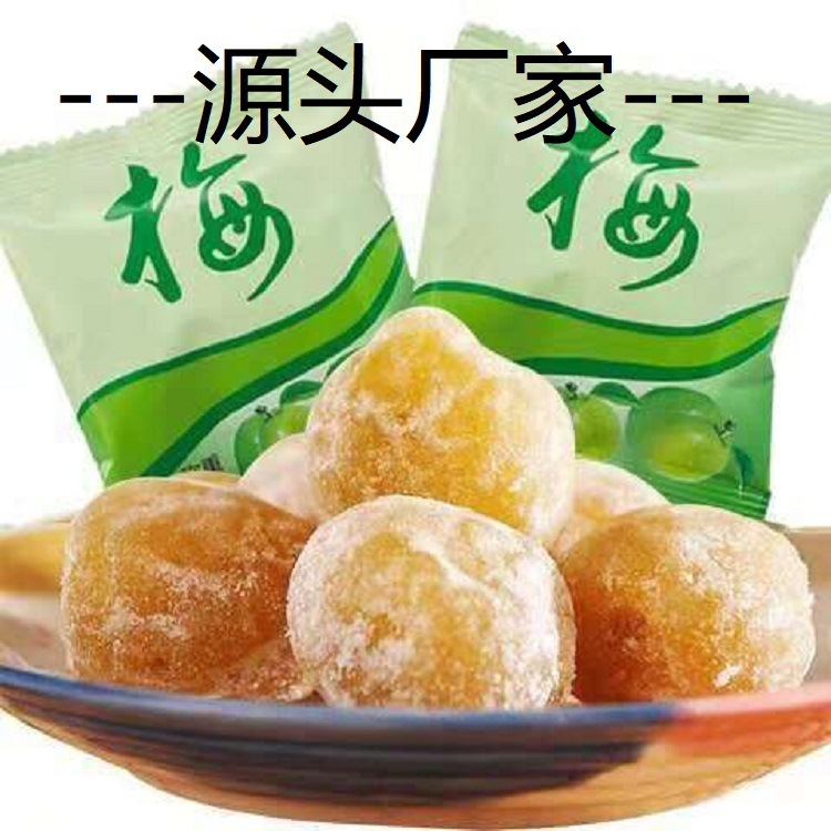 酵素青梅OEM代加工