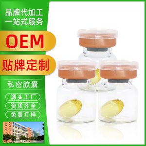 婦科私密顆粒膠囊OEM/ODM代加工