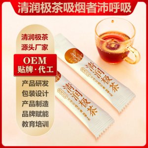 護(hù)肺清嗓咽喉茶貼牌定制代加工