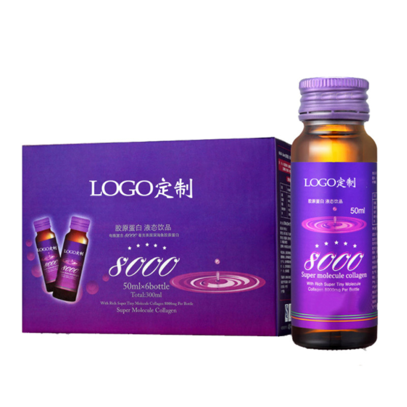 藍(lán)莓膠原蛋白口服液貼牌OEM/ODM