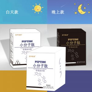 小分子活性肽早晚組合肽貼牌定制代加工