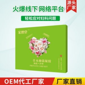 女性護(hù)理可OEM/ODM代工