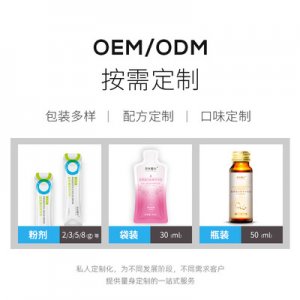 櫻桃葡萄口服液OEM/ODM代加工