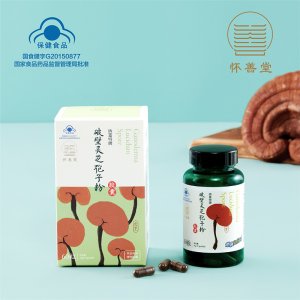 懷善堂破壁靈芝孢子粉膠囊貼牌OEM/ODM