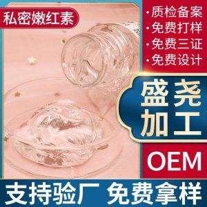 盛堯生物科技(廣州)有限公司