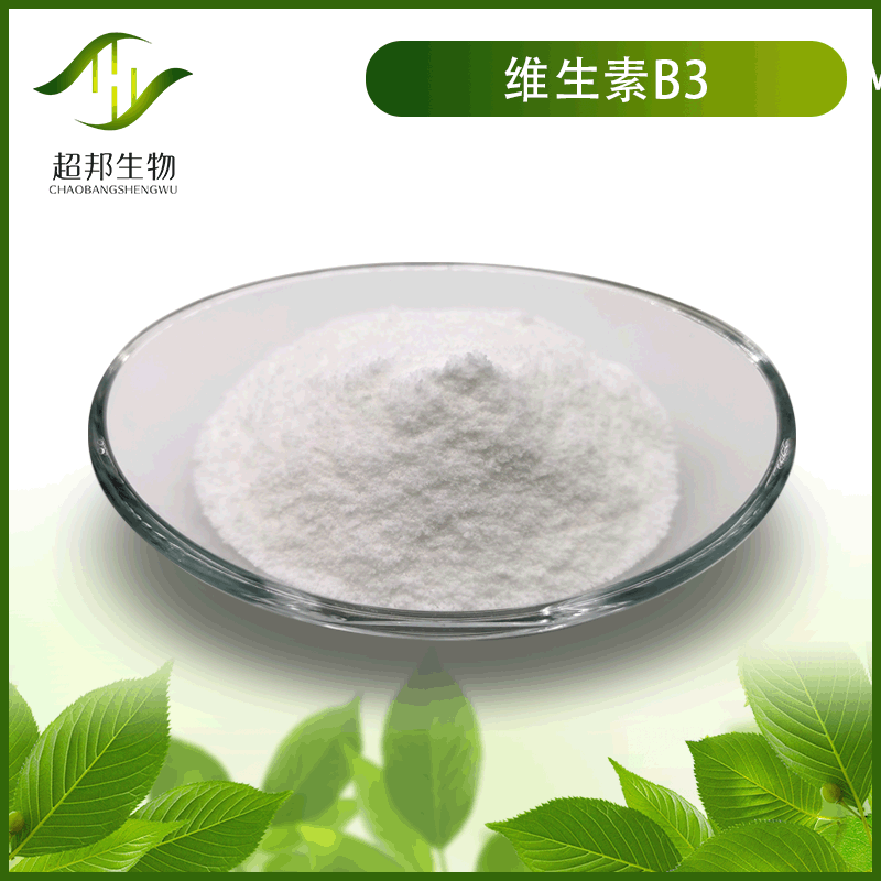 維生素B3貼牌定制代加工